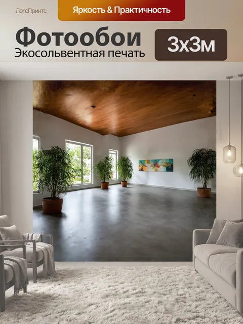Фотообои элегантный зал для йоги, выдержанный в минималистском стиле с крупными растениями по углам