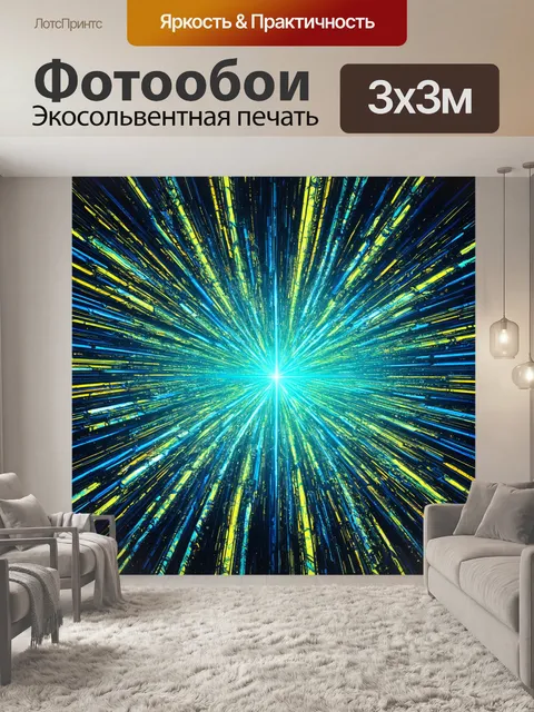Фотообои движение за устойчивую энергетику
