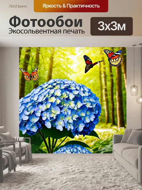 Фотообои лес с цветущим гортензией и яркими бабочками, летающими между цветами