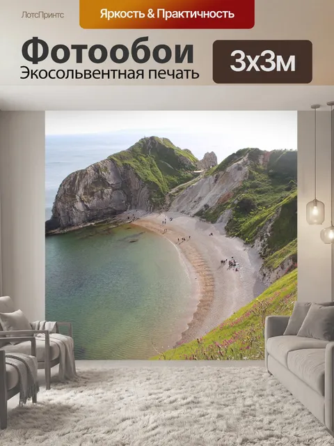 Фотообои Пляж