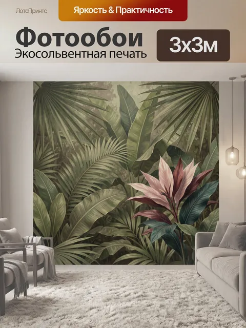 Фотообои Тропические листья и розовый цветок