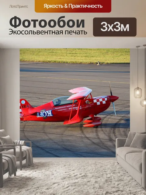 Фотообои Карте