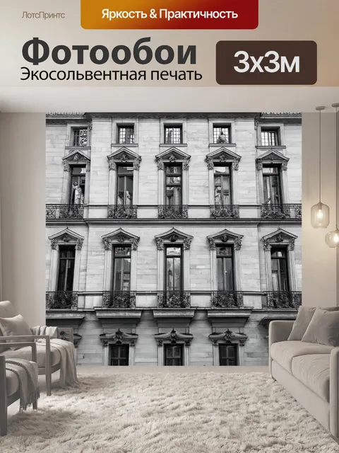 Фотообои готические элементы в архитектуре парижа
