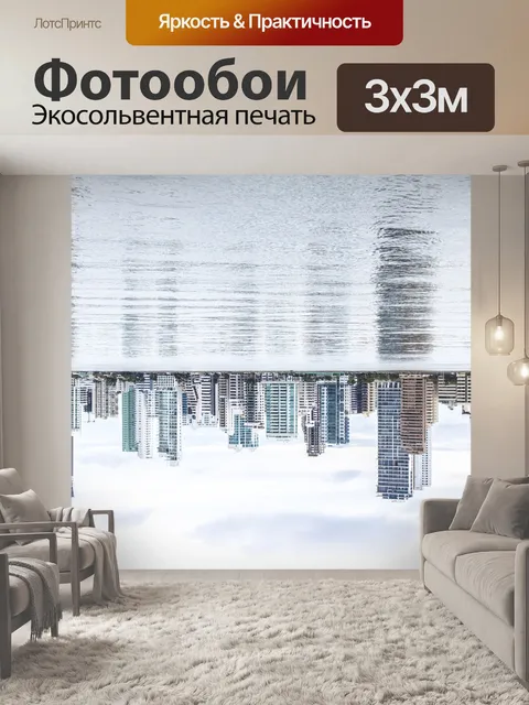 Фотообои Картахена