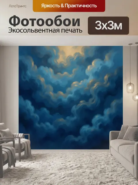 Фотообои Небо из облаков в синеве