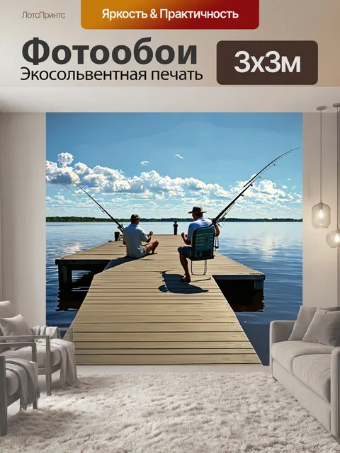 Фотообои летний день на fishing pier, где рыбаки с удочками сидят, наслаждаясь погодой