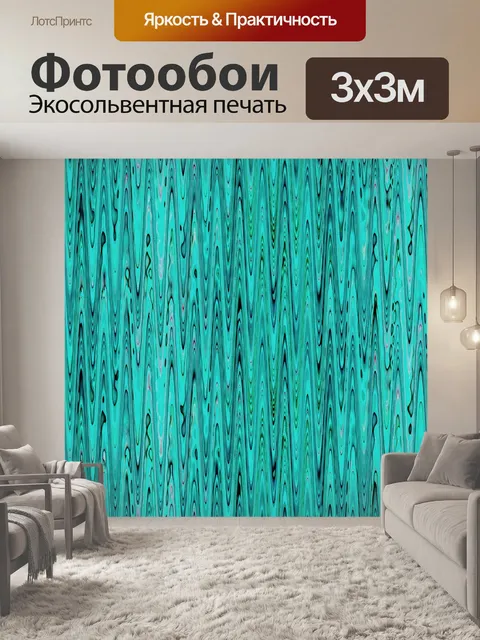 Фотообои аква модели капельного