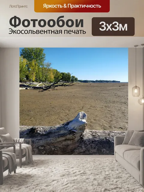 Фотообои Берег озера Вход