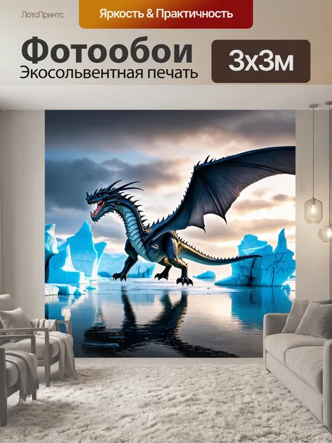 Фотообои дракон, ледяной дракон, осенний вечер, парящий над заливом с айсбергами, его дыхание свистит в холодном ветре