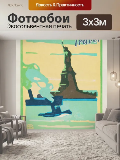 Фотообои Плакат о путешествии в Нью-Йорк