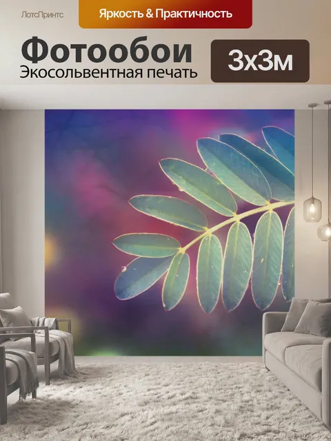 Фотообои Завод осенняя листва ретро