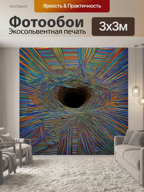 Фотообои абстрактная интерпретация ласточкиного гнезда, представленная в виде геометрических форм и ярких цветов