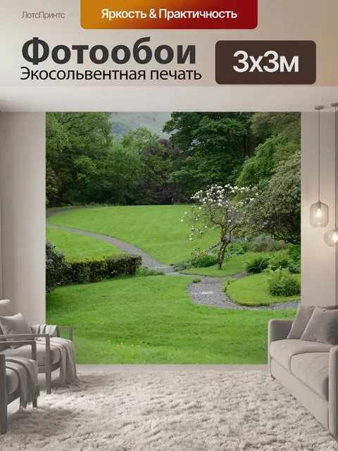Фотообои Английский