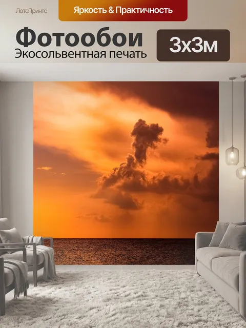 Фотообои Заход солнца