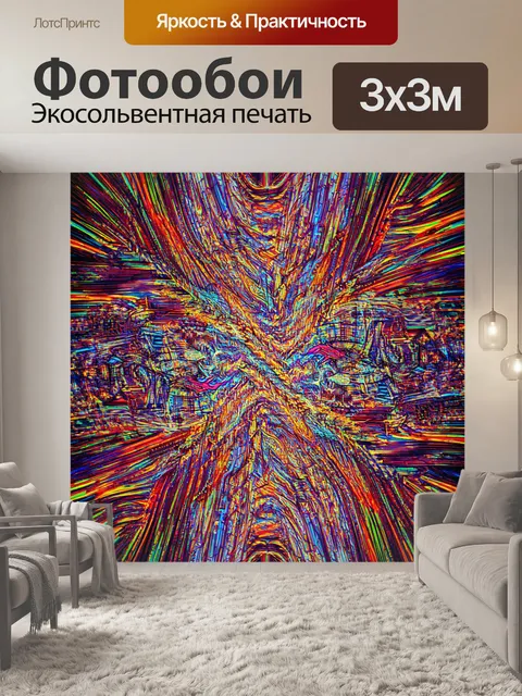 Фотообои абстракция в стиле рендер