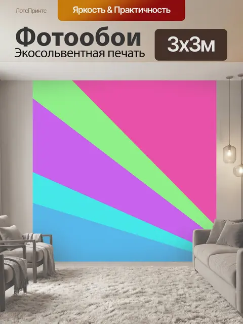 Фотообои Полосы бумаги узор фона