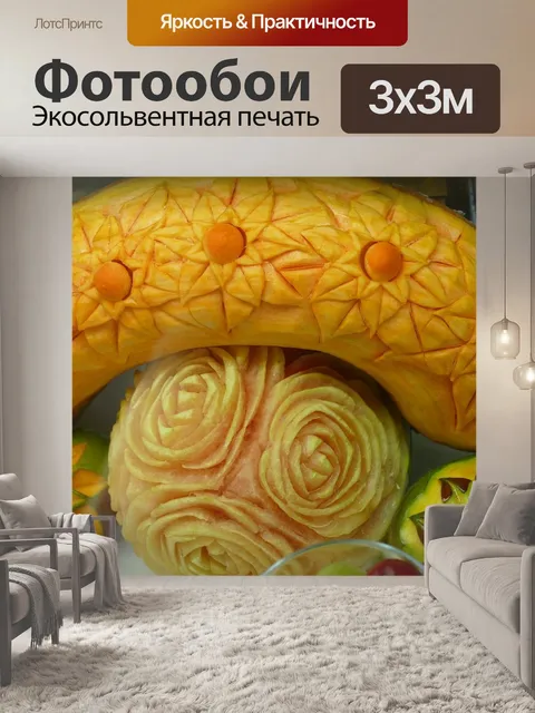 Фотообои Еда