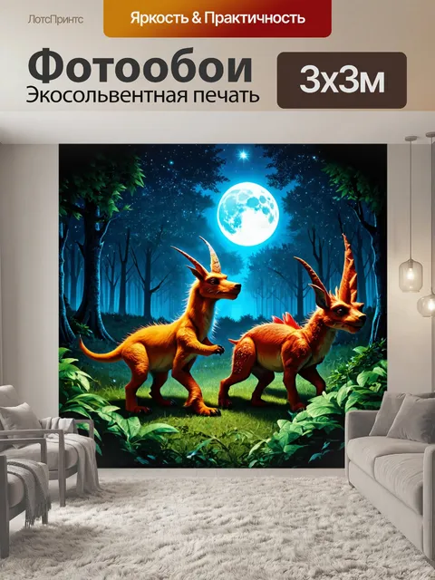 Фотообои ночь в стиле инфографический рисунок, волшебные создания, гуляющие по лесу под луной