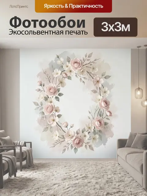 Фотообои Нежный цветочный венок с розами