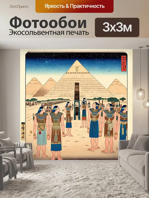Фотообои египет в стиле искусство укиё-э