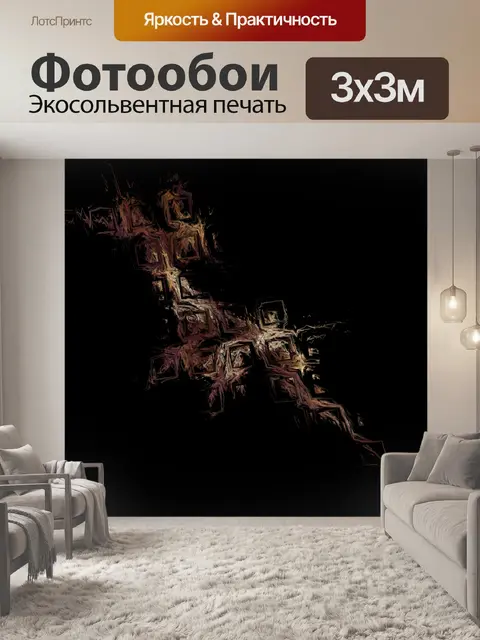 Фотообои Коричневые корни