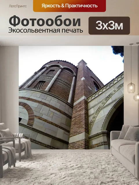 Фотообои Романской архитектуры