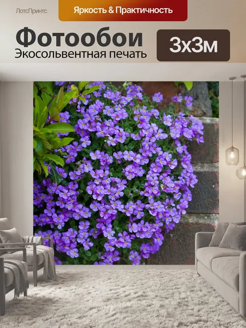 Фотообои Голубые цветы
