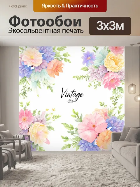 Фотообои винтаж: нежный мотив с цветами, выполненными в пастельной палитре