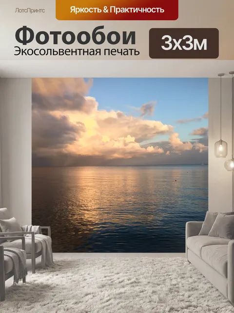 Фотообои Вода