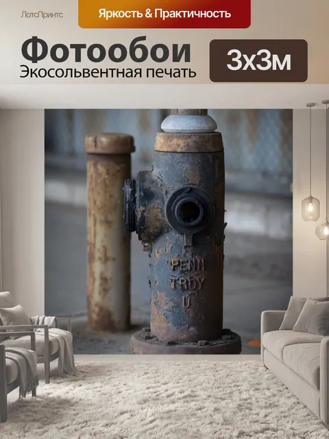 Фотообои Пожарный гидрант