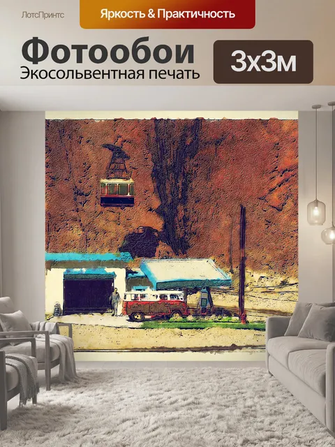 Фотообои винтажный автобус Volkswagen