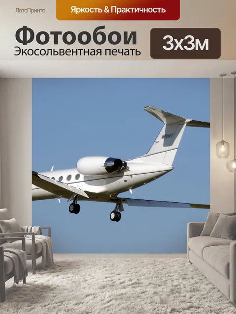 Фотообои Джет