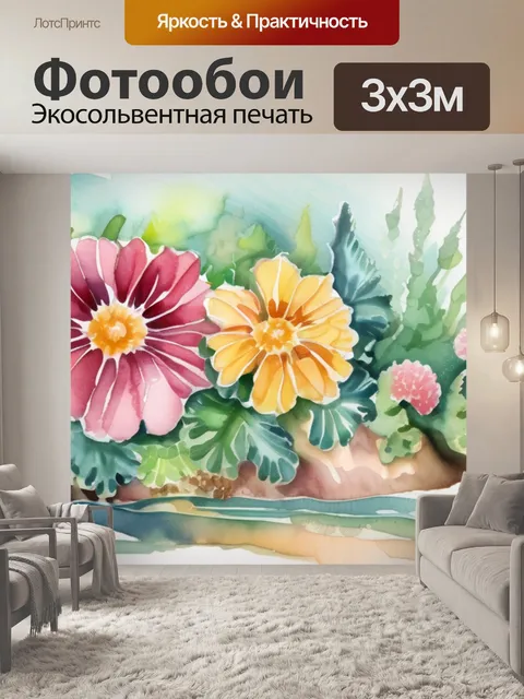 Фотообои море цветы дома