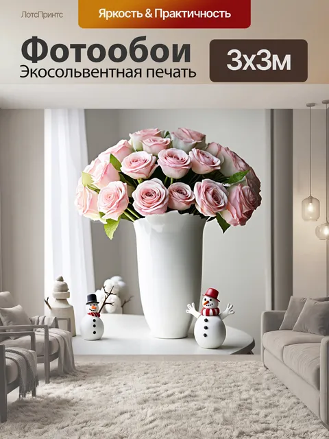 Фотообои Милый нежный интерьерный снимок с огромным букетом роз pastel pink в большой белой вазе на белом столе