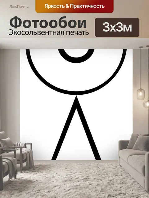 Фотообои Древний