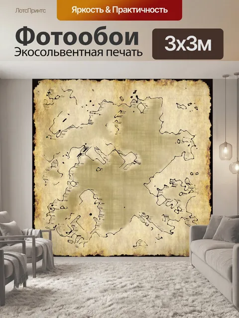 Фотообои нацарапанная карта