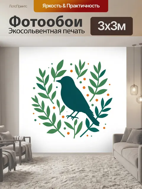 300 × 300 см · Экосольвентная печать