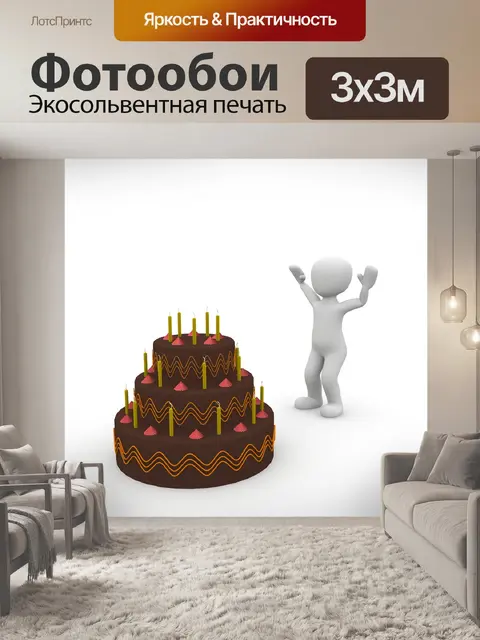 Фотообои Торт