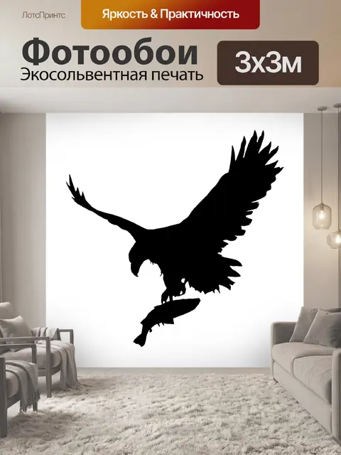 Фотообои орел