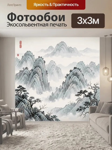 Фотообои Туманные вершины с хвойными деревьями