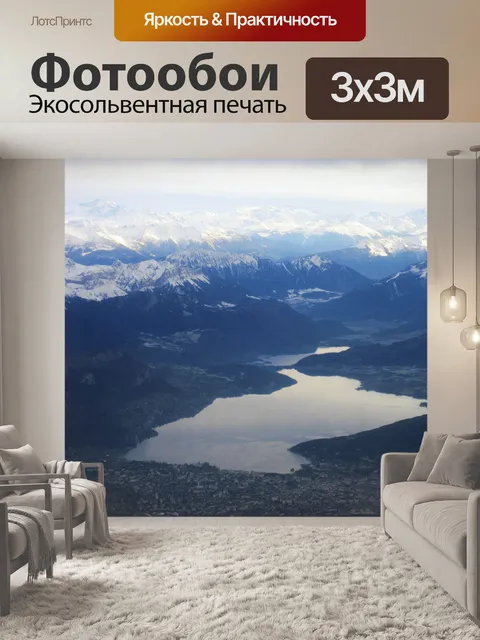 Фотообои гор с видом на озеро