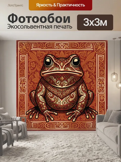 Фотообои Узорная жаба в этническом стиле