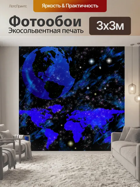 Фотообои Фон