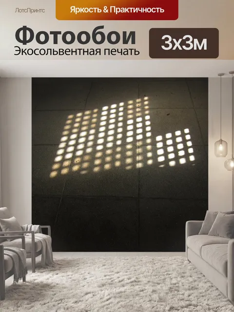 Фотообои Тень