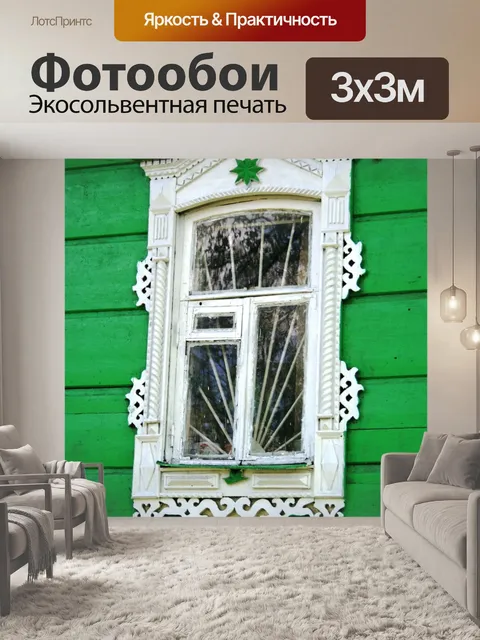 Фотообои декоративная рамка окна