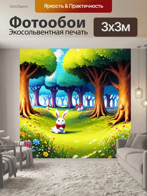 фотообои лес в стиле мультяшный