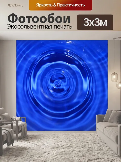 Фотообои Капля воды