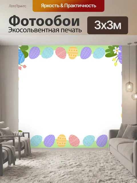 Фотообои Декоративный бордюр