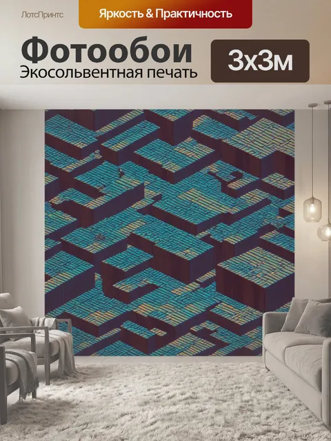 Фотообои абстракция в стиле изометрия, игры с углами зрения, яркие и приглушенные тона, создающие уникальную атмосферу