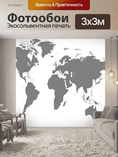 Фотообои Карта